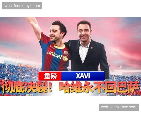 特写:巴萨教练席,哈维眉头紧锁注视记分牌,助理教练不停翻阅数据板 特写:巴萨教练席,哈维眉头紧锁注视记分牌,助理教练不停翻阅数据板