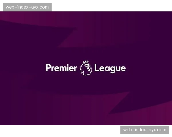 英超联盟与NBC达成美国地区新转播协议，总价据悉超百亿美元